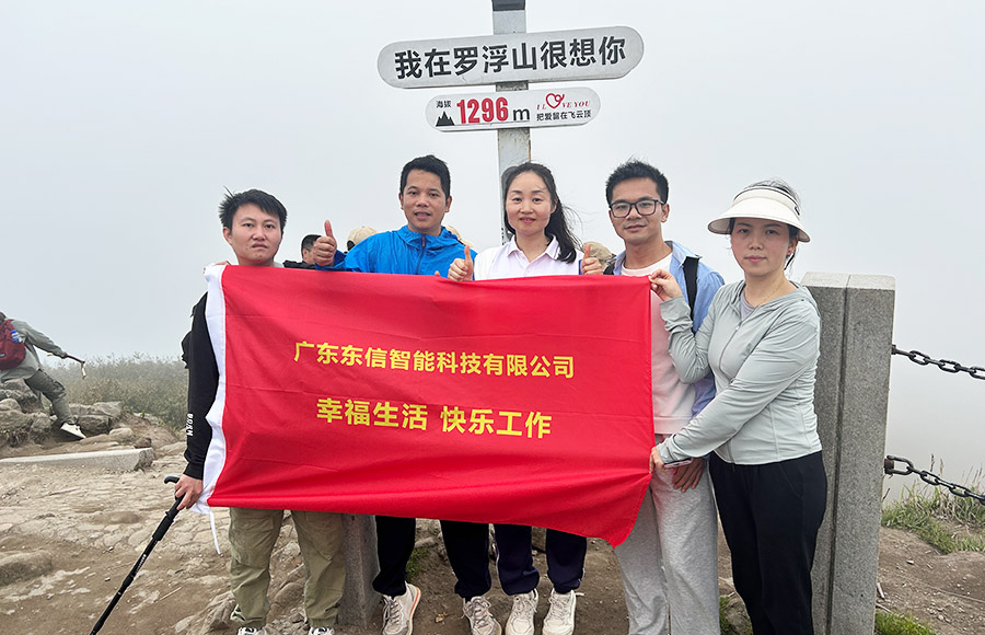 加入東信智能，跟專業(yè)的人一起做專業(yè)的事