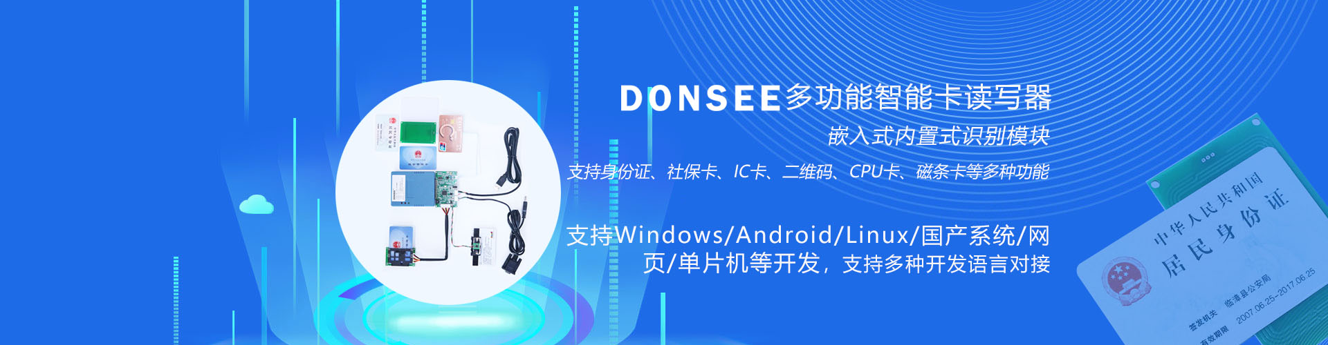 身份證社?？＝M應(yīng)用