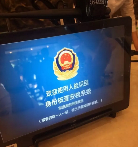 萬(wàn)信酒店引入人證合一核驗(yàn)系統(tǒng) 萬(wàn)信酒店引入人證合一核驗(yàn)系統(tǒng)