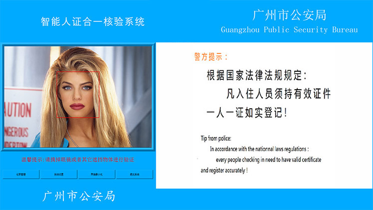 廣東東信智能科技有限公司EST-R6臺(tái)式人證合一核驗(yàn)終端 廣東東信智能科技有限公司EST-R6臺(tái)式人證合一核驗(yàn)終端