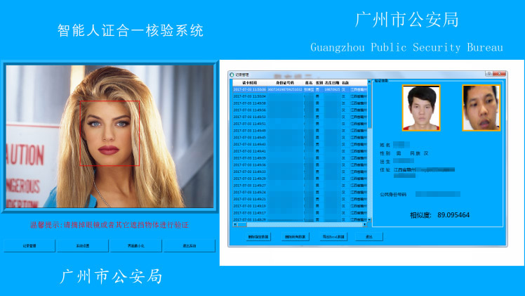 廣東東信智能科技有限公司EST-R6臺(tái)式人證合一核驗(yàn)終端 廣東東信智能科技有限公司EST-R6臺(tái)式人證合一核驗(yàn)終端