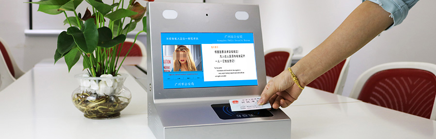 智能人證識別系統(tǒng) 智能人證識別系統(tǒng)