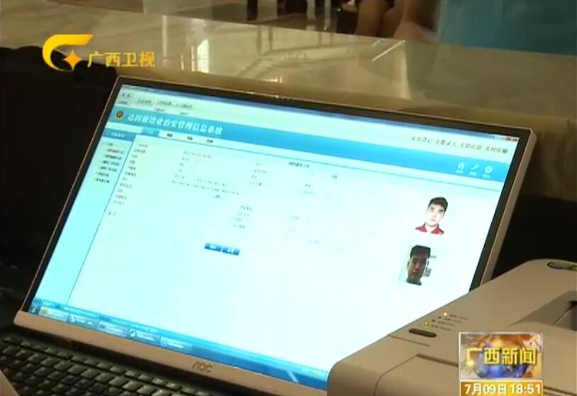 人證識(shí)別系統(tǒng) 人證識(shí)別系統(tǒng)