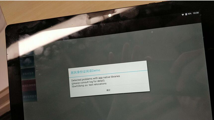 libwlt2bmp.so has text relocations 錯(cuò)誤 libwlt2bmp.so has text relocations 錯(cuò)誤