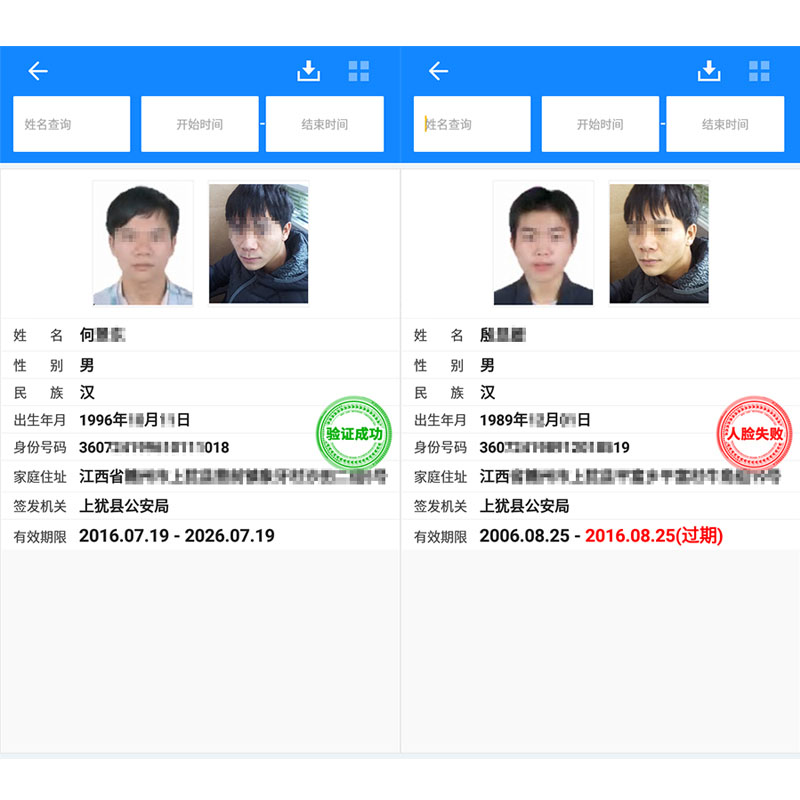 EST-M20手持式身份證人臉識別系統(tǒng)