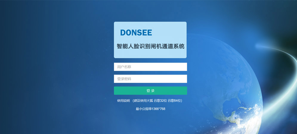 東信小鋼炮人臉識(shí)別閘機(jī)通道系統(tǒng)