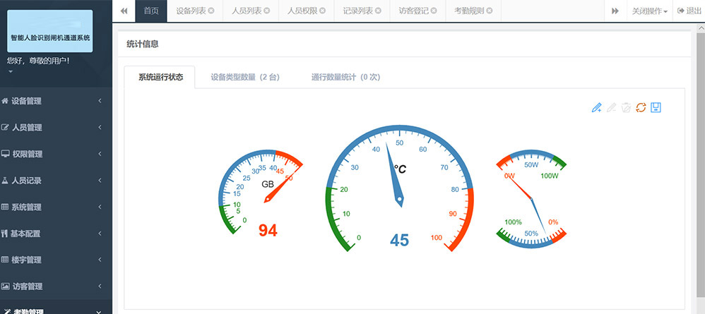 東信小鋼炮人臉識(shí)別閘機(jī)通道系統(tǒng)