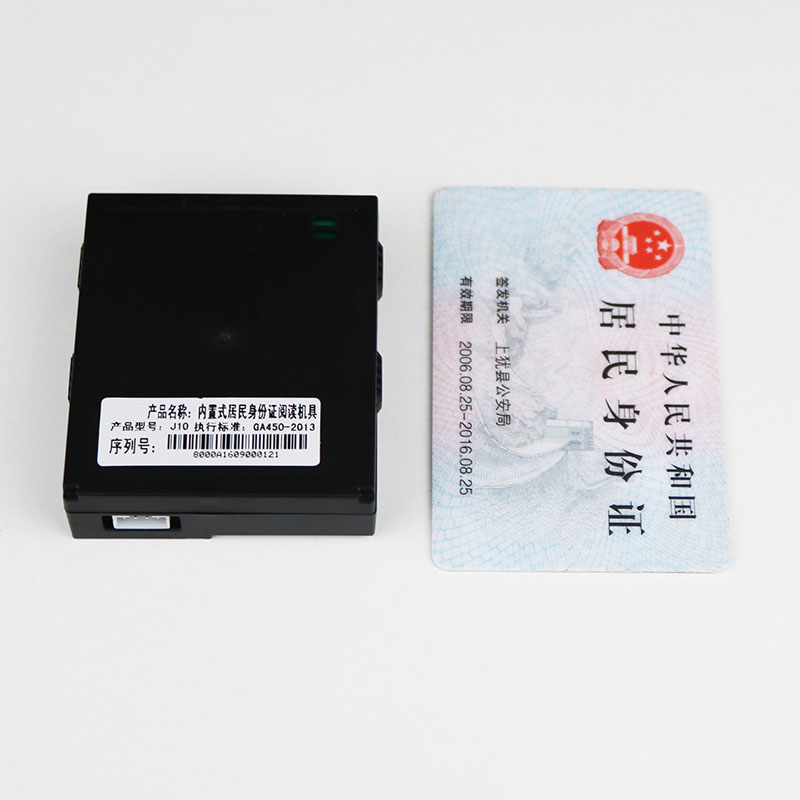 J10內(nèi)置式居民身份證閱讀機(jī)具