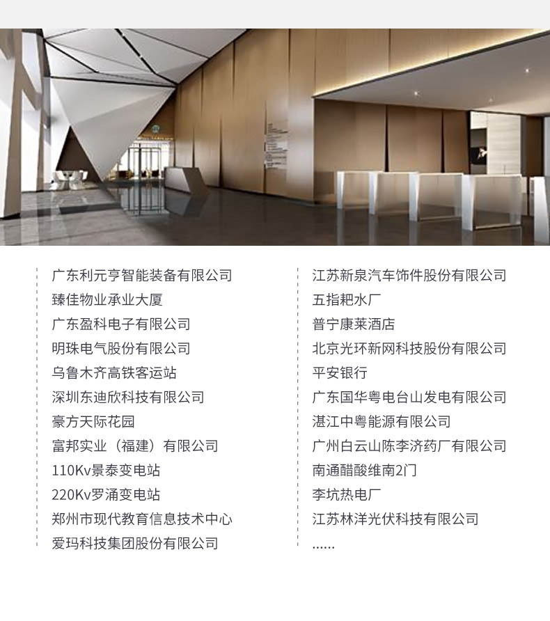 廣東東信智能科技有限公司EST-V8微信預(yù)約訪客系統(tǒng)