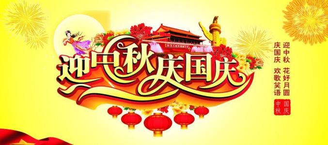 東信公司2020年中秋節(jié)、國慶節(jié)放假通知