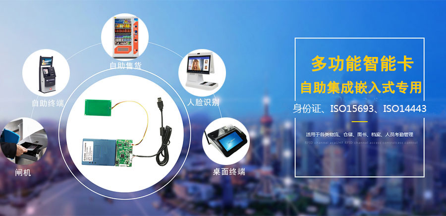 廣東東信智能科技有限公司身份證讀者證一體讀卡器 廣東東信智能科技有限公司身份證讀者證一體讀卡器