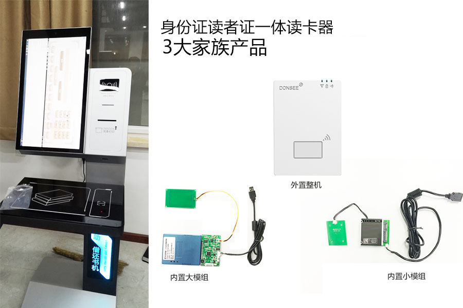 身份證讀者證一體讀卡器產(chǎn)品實(shí)物圖 身份證讀者證一體讀卡器產(chǎn)品實(shí)物圖