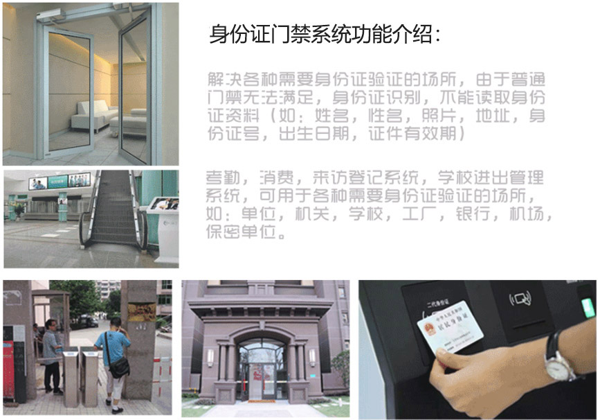 智能身份證門禁系統(tǒng)V2
