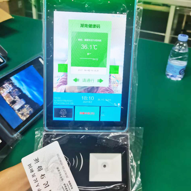 身份證+人臉識(shí)別+測(cè)溫+健康碼識(shí)別多功能一體機(jī)