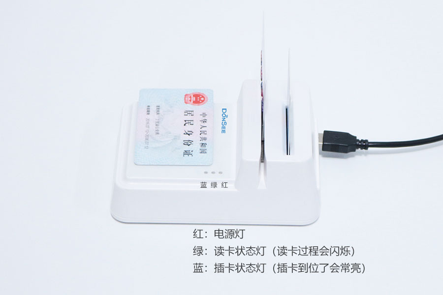 廣東東信智能科技有限公司EST-100免驅(qū)第三代身份證社保卡讀卡器