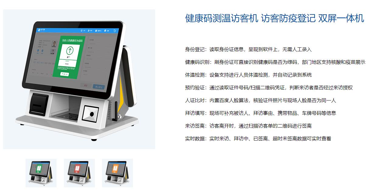 健康碼測溫訪客機(jī)使用身份證讀卡器模塊 健康碼測溫訪客機(jī)使用身份證讀卡器模塊