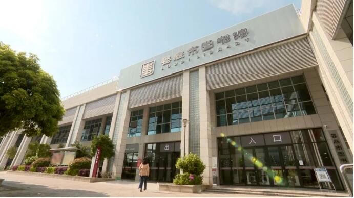 婁底市婁星區(qū)月塘東街體育公園文化中心婁底市圖書館