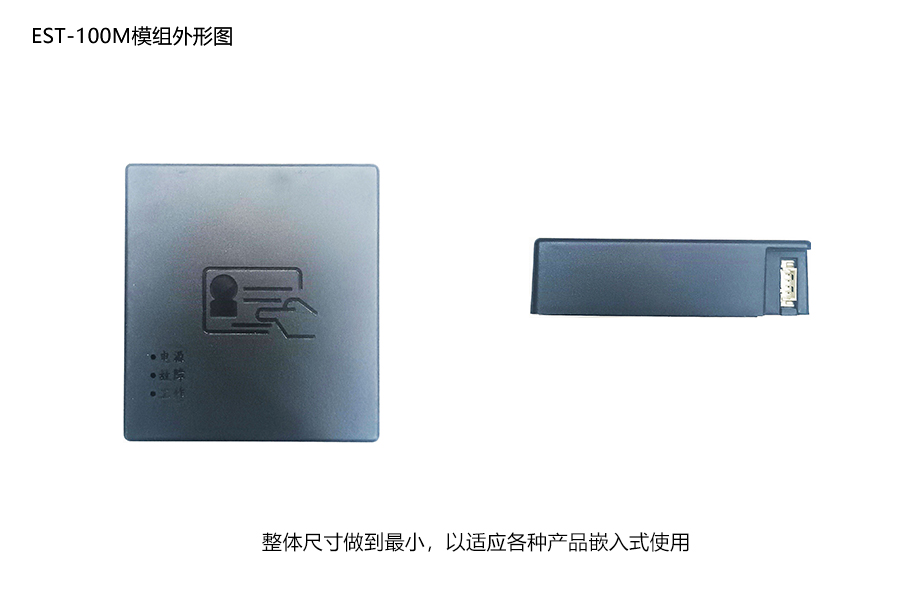 小模組產(chǎn)品實拍圖