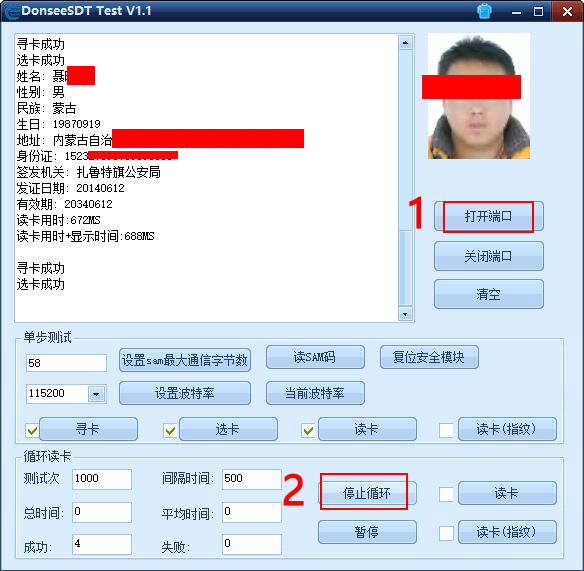 工廠測試軟件V1.1 工廠測試軟件V1.1