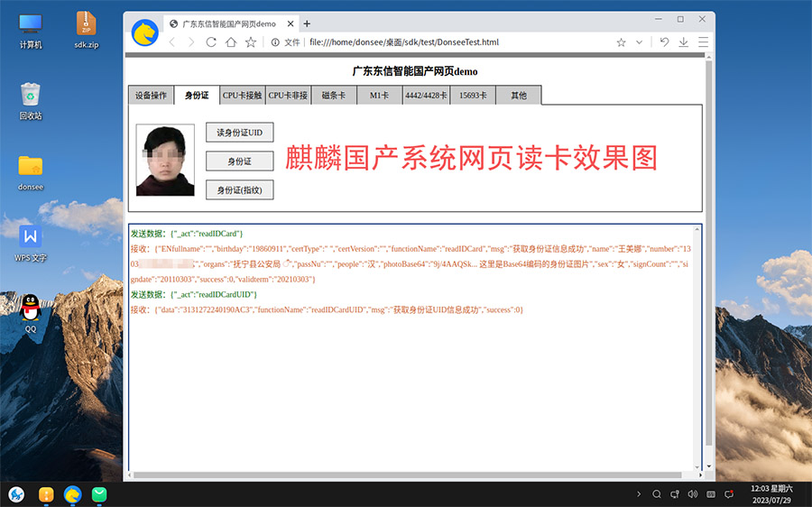 麒麟國產(chǎn)系統(tǒng)網(wǎng)頁測試 麒麟國產(chǎn)系統(tǒng)網(wǎng)頁測試