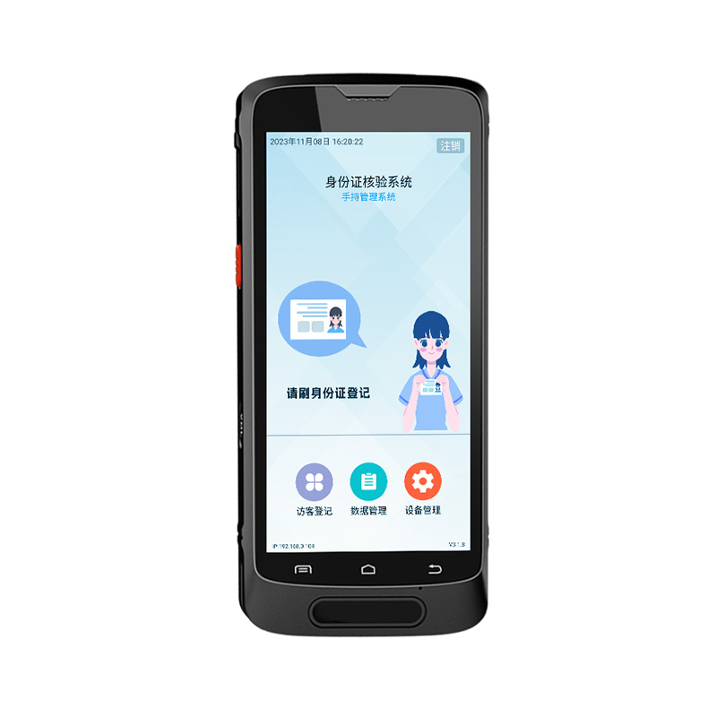 EST-M20手持式身份證訪(fǎng)客登記系統(tǒng)