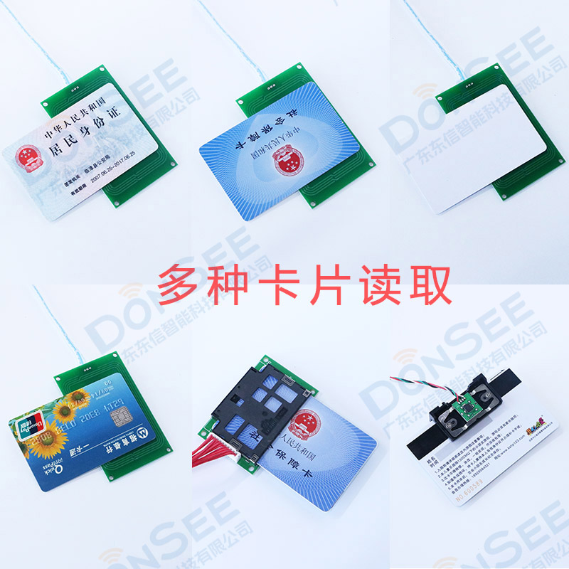 EST-100內(nèi)置式多功能身份證社?？ㄗx卡器模組