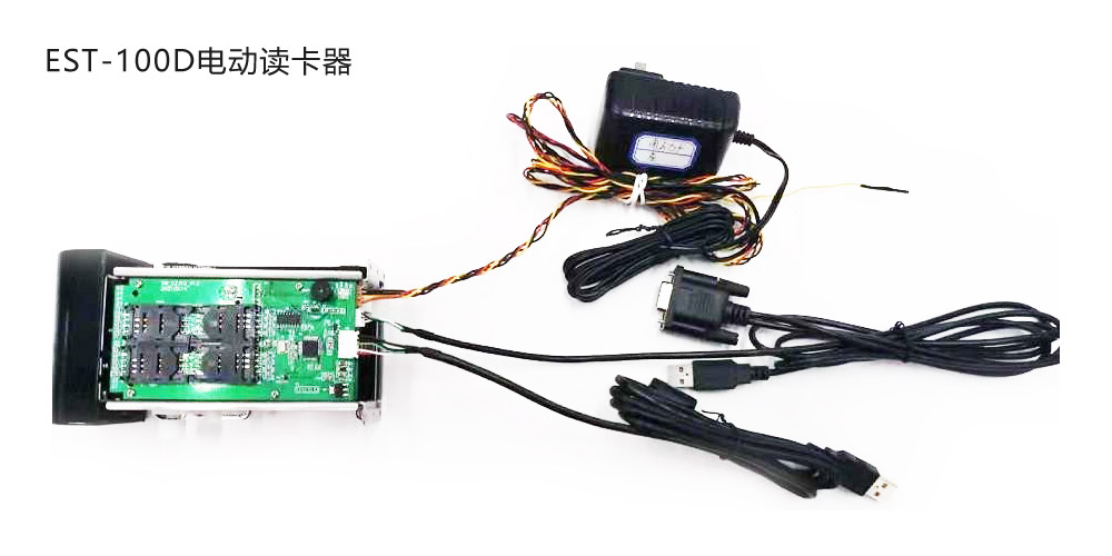 電動(dòng)社?？ㄗx卡器模組