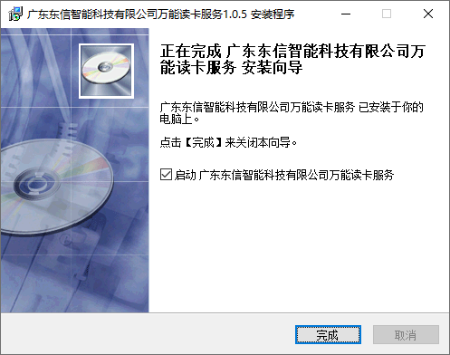 身份證閱讀器萬能錄入軟件